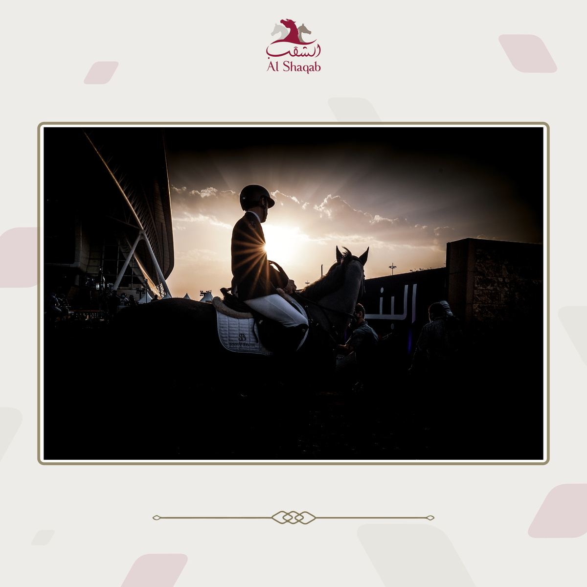 Clubul ecvestru  Al Shaqab