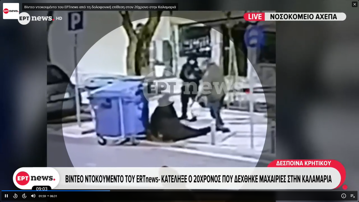 Imagini TULBURĂTOARE! Suporterul lui PAOK a fost ucis cu cuțitul în plină stradă