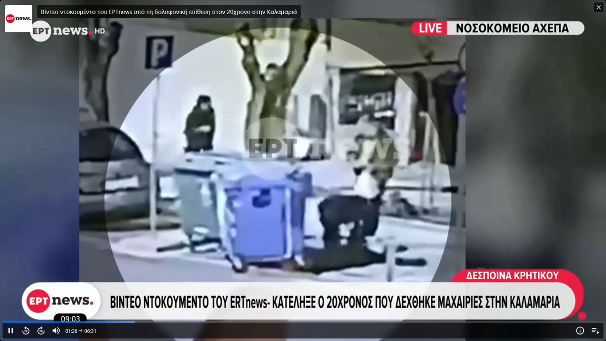 Imagini TULBURĂTOARE! Suporterul lui PAOK a fost ucis cu cuțitul în plină stradă