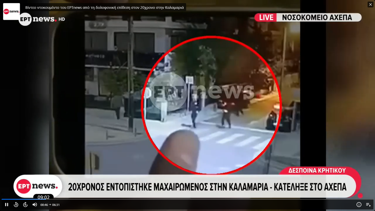 Imagini TULBURĂTOARE! Suporterul lui PAOK a fost ucis cu cuțitul în plină stradă