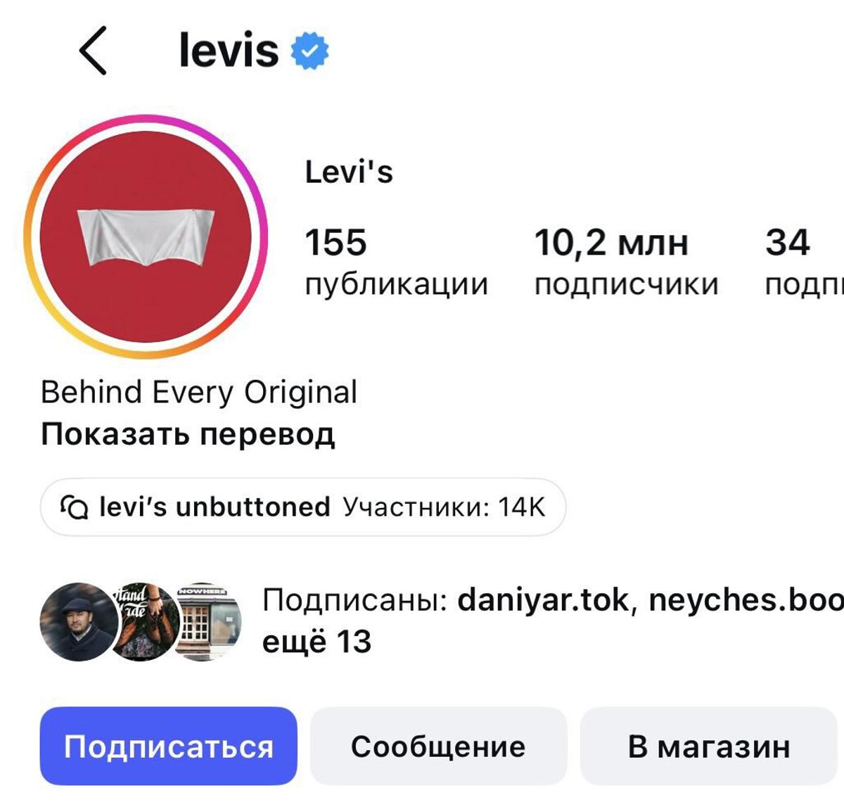 Cum a păcălit compania Levi’s restricția impusă de FIFA