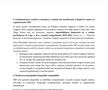 Contestația depusă de CS Păulești împotriva cesiunii dintre Unirea Ungheni și ASA Târgu Mureș 5
