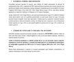 Contestația depusă de CS Păulești împotriva cesiunii dintre Unirea Ungheni și ASA Târgu Mureș 2