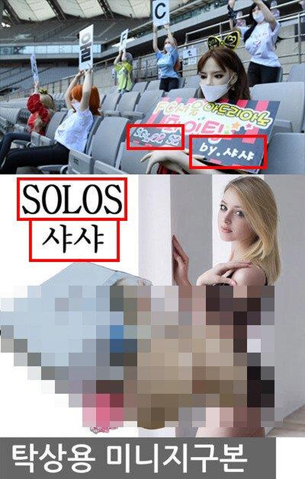 FOTO INCREDIBIL » Păpuși gonflabile ca fani în tribune la FC Seoul!