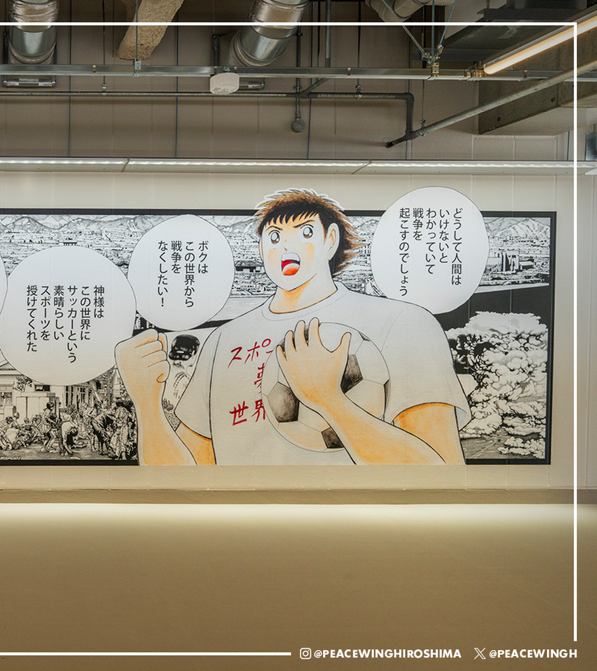 După ani de așteptare, japonezii au ridicat noul stadion de la Hiroshima » Imagini impresionante: ce reprezintă „zidul Căpitanului Tsubasa”