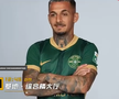 Alex Mitriță, prima zi la FC Zhejiang