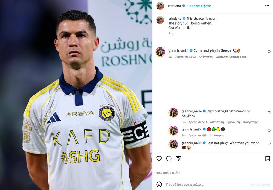 „Oricare dintre ele 4” » Superstarul din NBA a văzut mesajul lui Cristiano Ronaldo și i-a propus o mutare-surpriză