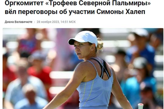 Articolul din publicația Championat în care se vorbește despre ipotetica participare a Simonei Halep