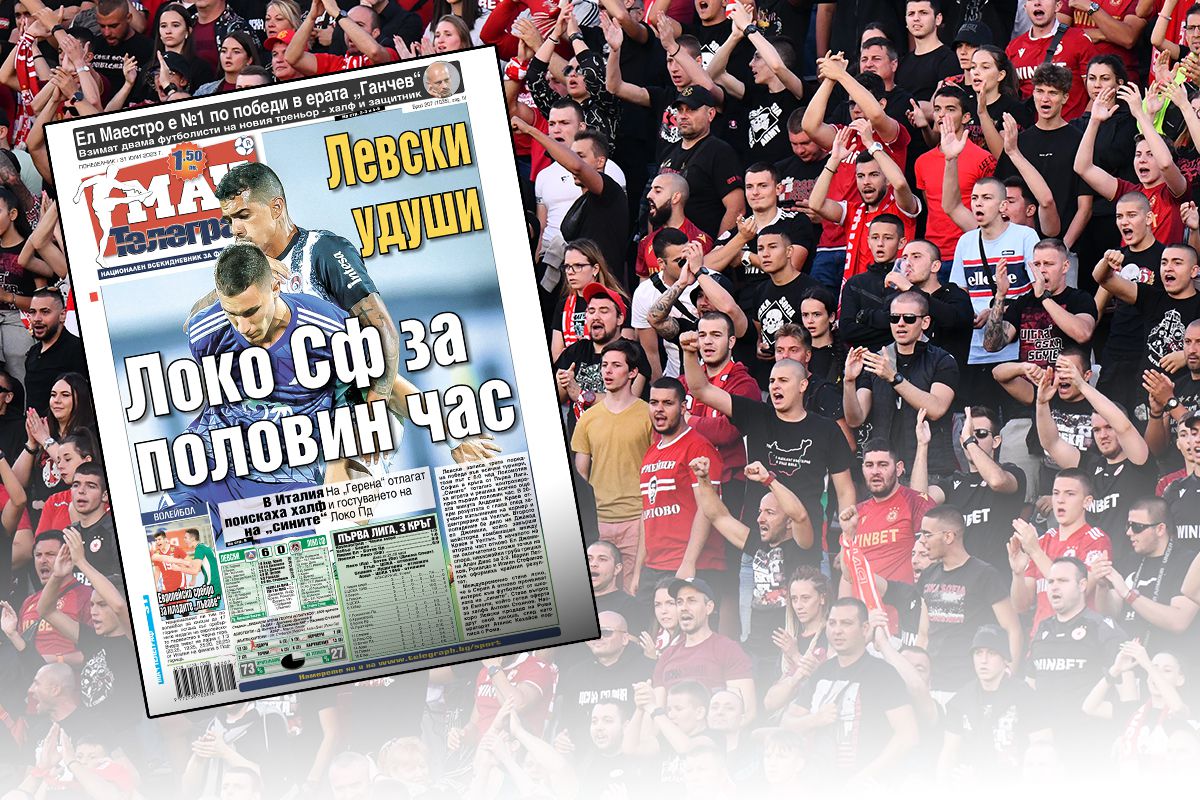 Ironie jignitoare sau ignoranță? Un editorialist în presa bulgară, înainte de Sepsi - CSKA: „Putrefacția! O infecție purulentă a corpului”