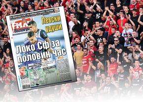 Ironie jignitoare sau ignoranță? Un editorialist în presa bulgară, înainte de Sepsi - CSKA: „Putrefacția! O infecție purulentă a corpului”