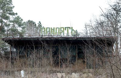 Fotografii s-au încumetat și în 2025 » Ce au surprins la stadionul-fantomă din Pripyat, la 39 de ani de la dezastrul nuclear de la Cernobîl
